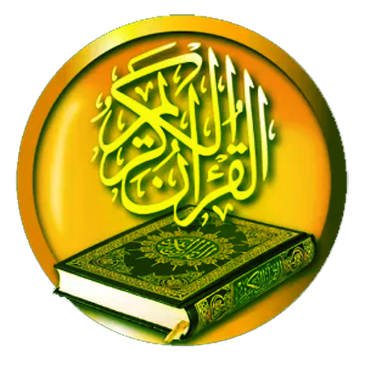 Al Quran Png Images Quran Logo Quran Book Reading Quran Pictures Free Transparent Png Logos