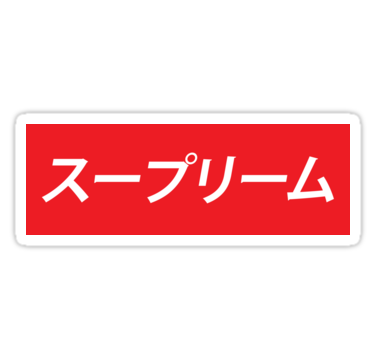 Download Box Logo Lv Sticker Tort Sticker - Supreme PNG Image with No  Background 